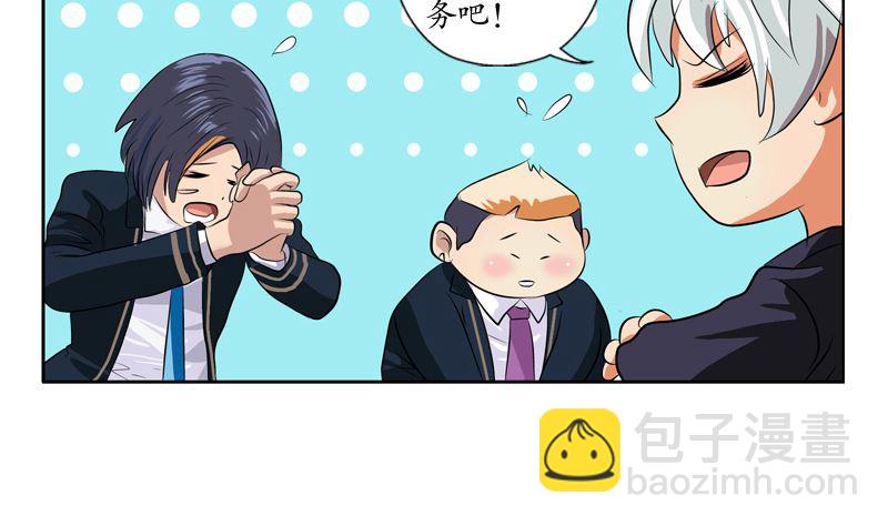 🍼都市极品仙医 第135话 残酷训练 第34页