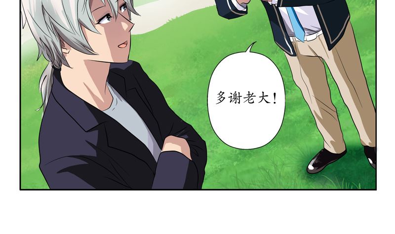 🍼都市极品仙医 第135话 残酷训练 第38页