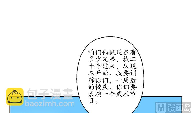 🍼都市极品仙医 第135话 残酷训练 第39页