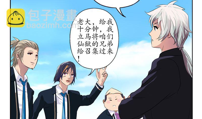 🍼都市极品仙医 第135话 残酷训练 第40页