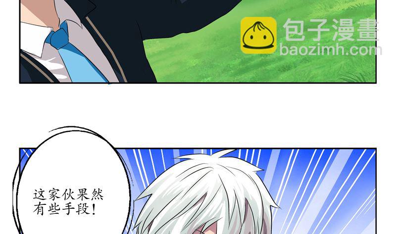 🍼都市极品仙医 第135话 残酷训练 第43页