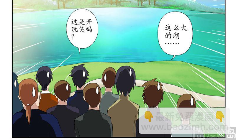 🍼都市极品仙医 第135话 残酷训练 第48页