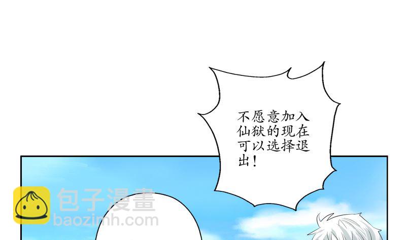 🍼都市极品仙医 第135话 残酷训练 第49页
