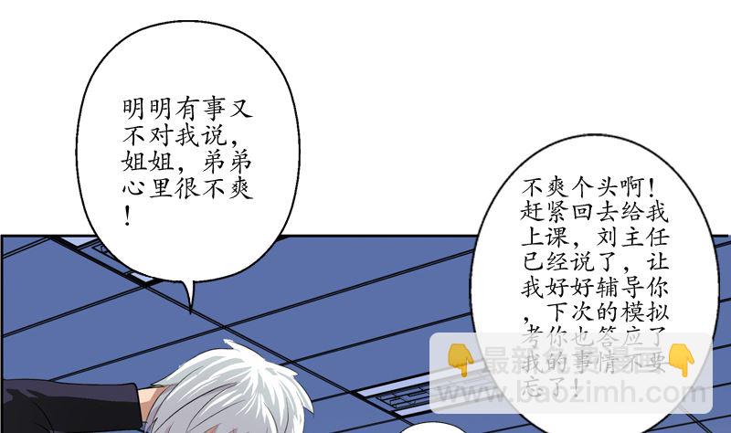🍼都市极品仙医 第135话 残酷训练 第5页
