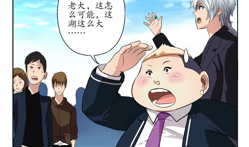 🍼都市极品仙医 第135话 残酷训练 第50页
