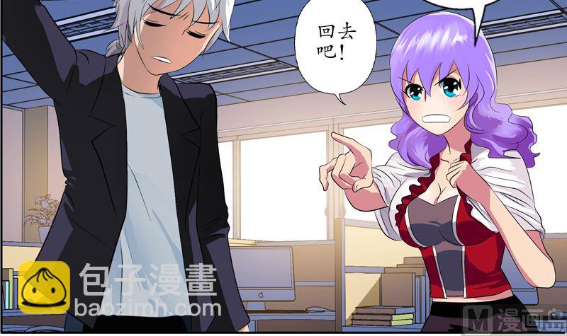🍼都市极品仙医 第135话 残酷训练 第6页