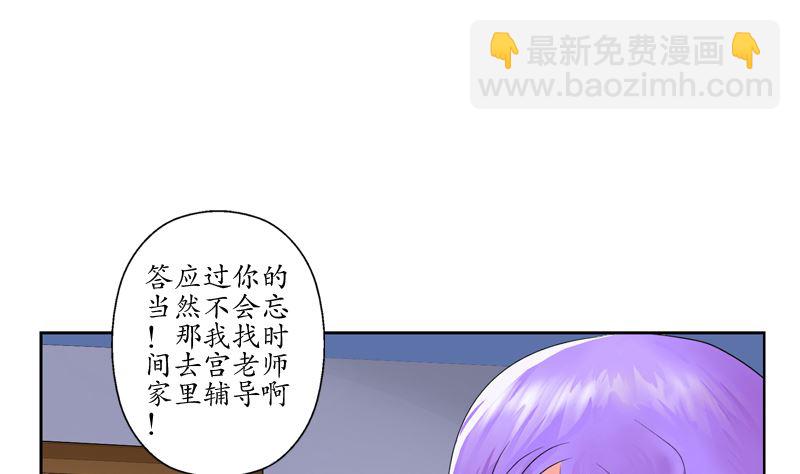 🍼都市极品仙医 第135话 残酷训练 第7页