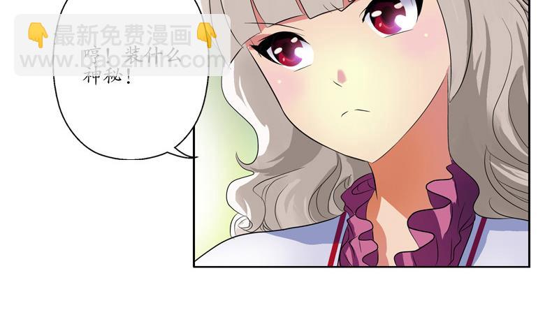 🍼都市极品仙医 第137话 韩君的心事 第10页