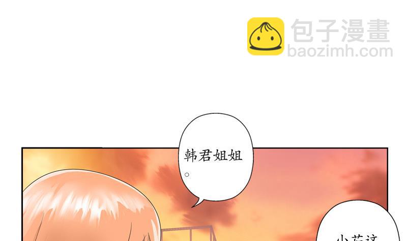 🍼都市极品仙医 第137话 韩君的心事 第11页