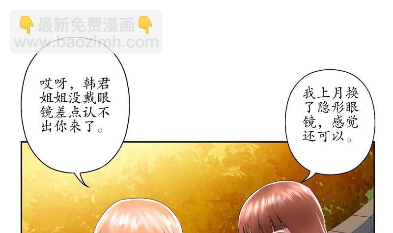 🍼都市极品仙医 第137话 韩君的心事 第13页