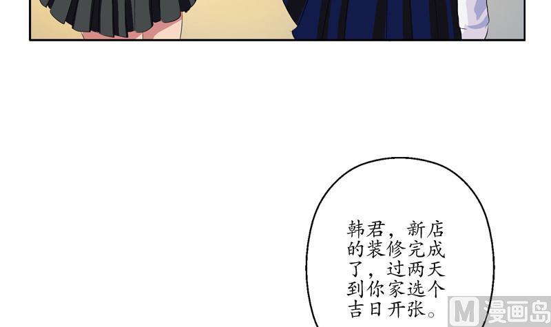 🍼都市极品仙医 第137话 韩君的心事 第15页
