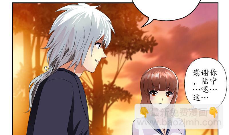 🍼都市极品仙医 第137话 韩君的心事 第16页