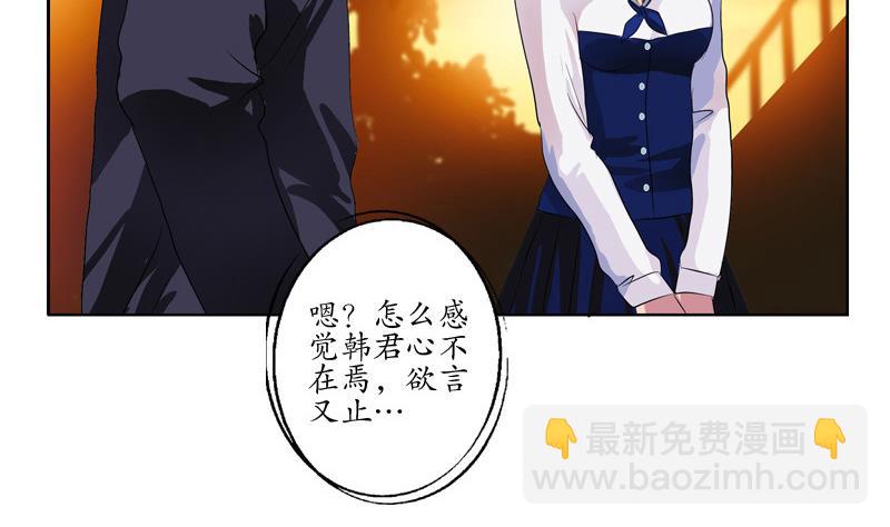 🍼都市极品仙医 第137话 韩君的心事 第17页