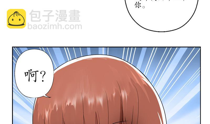 🍼都市极品仙医 第137话 韩君的心事 第20页