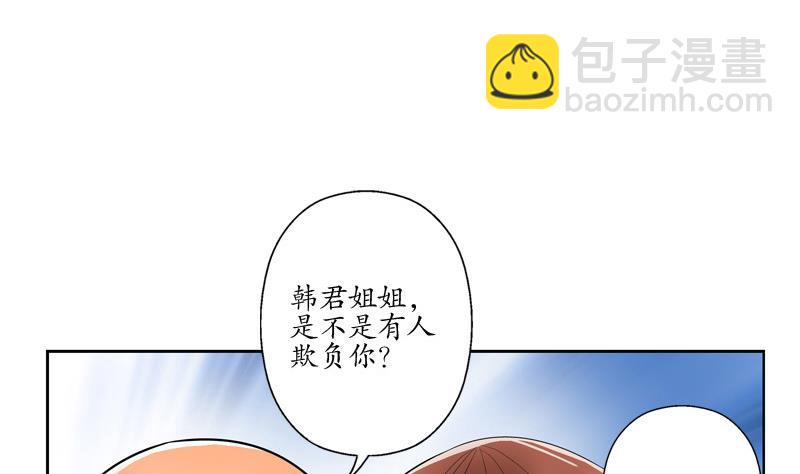 🍼都市极品仙医 第137话 韩君的心事 第22页