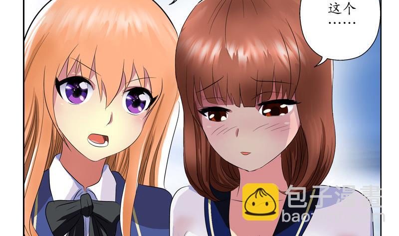 🍼都市极品仙医 第137话 韩君的心事 第23页