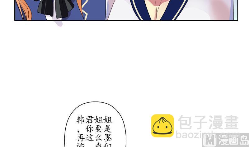 🍼都市极品仙医 第137话 韩君的心事 第24页