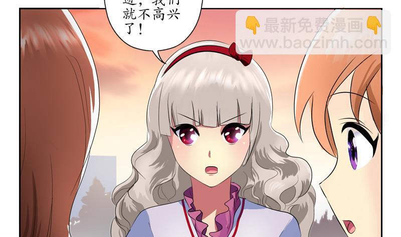 🍼都市极品仙医 第137话 韩君的心事 第25页