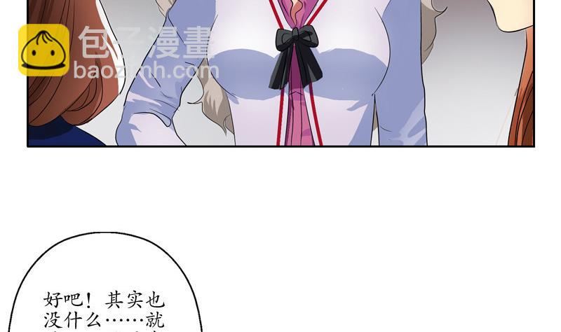 🍼都市极品仙医 第137话 韩君的心事 第26页