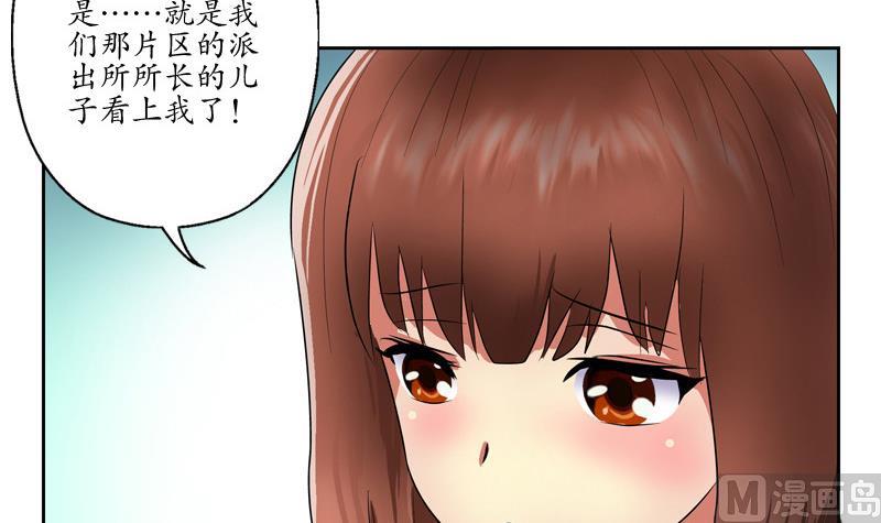 🍼都市极品仙医 第137话 韩君的心事 第27页