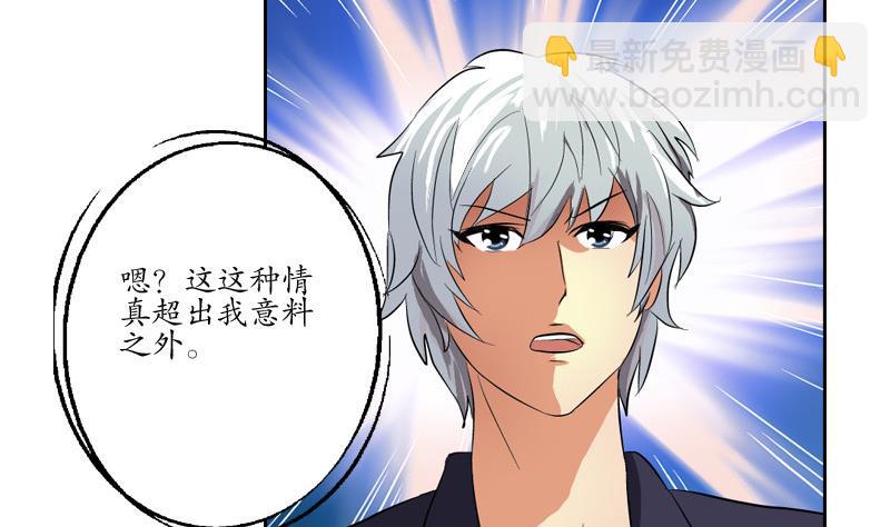 🍼都市极品仙医 第137话 韩君的心事 第29页