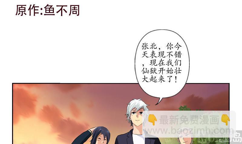 🍼都市极品仙医 第137话 韩君的心事 第3页