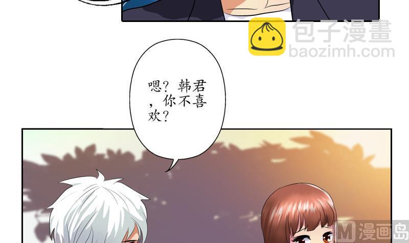 🍼都市极品仙医 第137话 韩君的心事 第30页