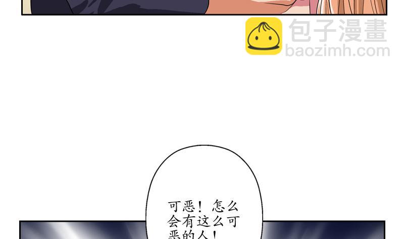 🍼都市极品仙医 第137话 韩君的心事 第32页