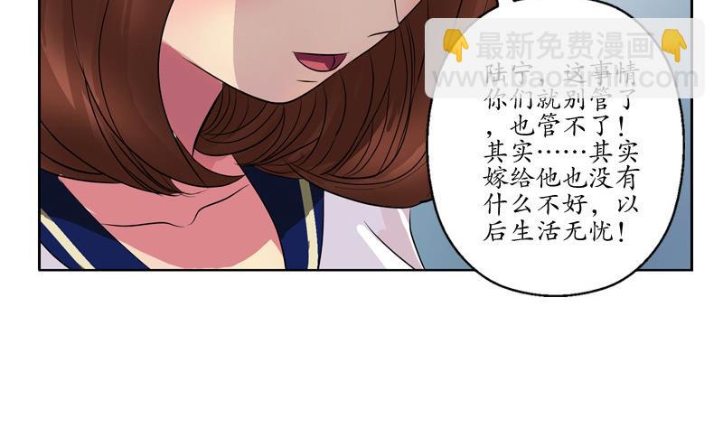 🍼都市极品仙医 第137话 韩君的心事 第38页