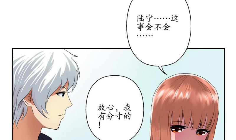 🍼都市极品仙医 第137话 韩君的心事 第41页