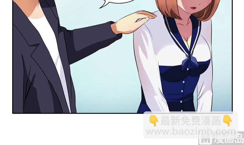🍼都市极品仙医 第137话 韩君的心事 第42页