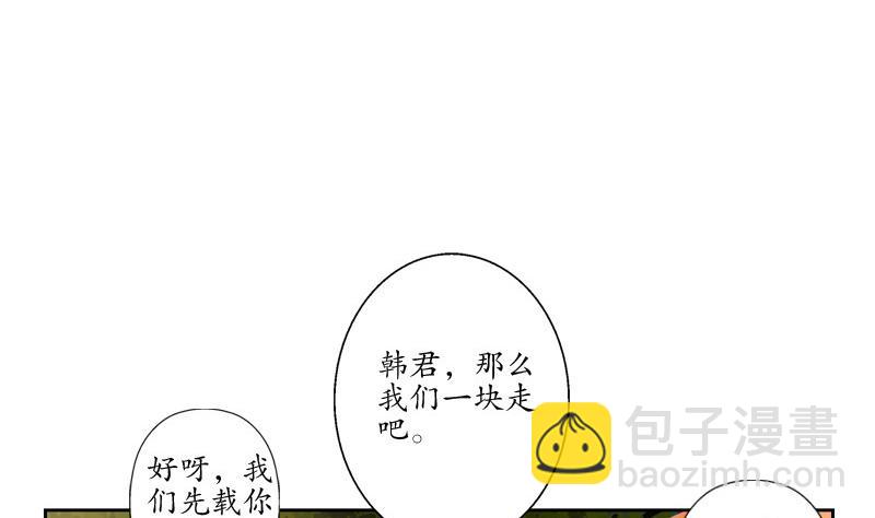 🍼都市极品仙医 第137话 韩君的心事 第43页