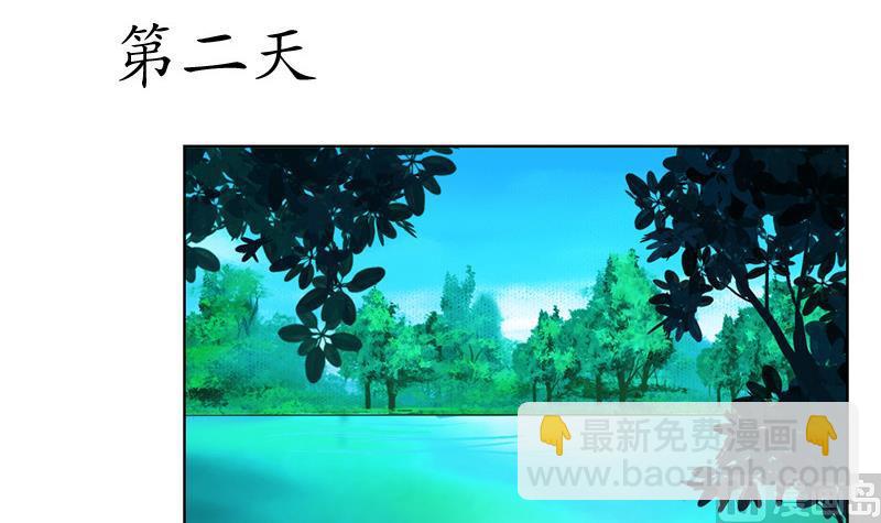 🍼都市极品仙医 第137话 韩君的心事 第48页