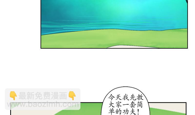 🍼都市极品仙医 第137话 韩君的心事 第49页