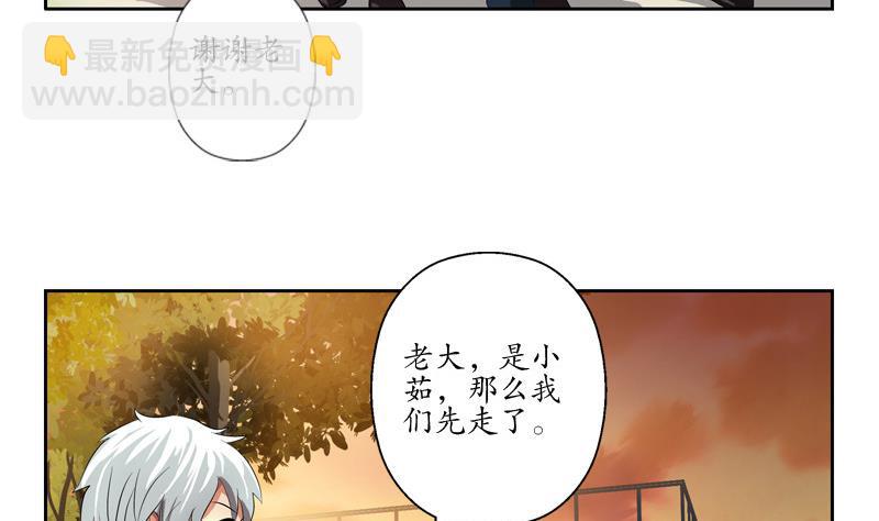 🍼都市极品仙医 第137话 韩君的心事 第5页