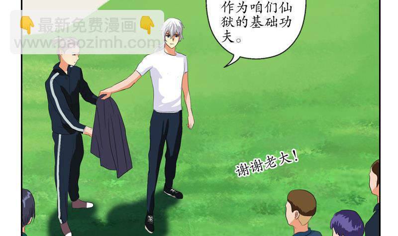 🍼都市极品仙医 第137话 韩君的心事 第50页