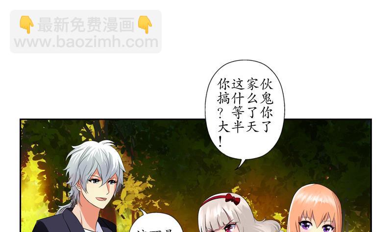 🍼都市极品仙医 第137话 韩君的心事 第7页