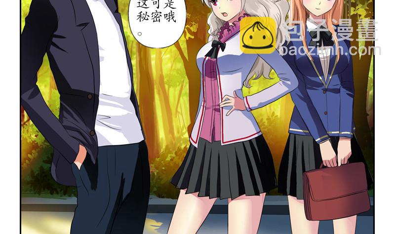 🍼都市极品仙医 第137话 韩君的心事 第8页