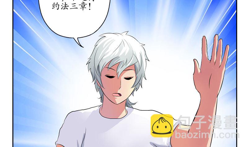 🍼都市极品仙医 第139话 宁家范家联盟 第10页