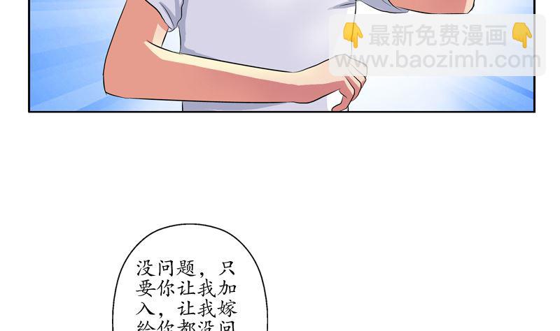 🍼都市极品仙医 第139话 宁家范家联盟 第11页