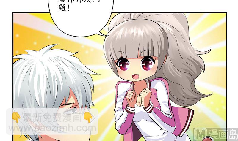 🍼都市极品仙医 第139话 宁家范家联盟 第12页