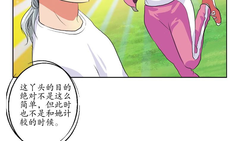 🍼都市极品仙医 第139话 宁家范家联盟 第13页