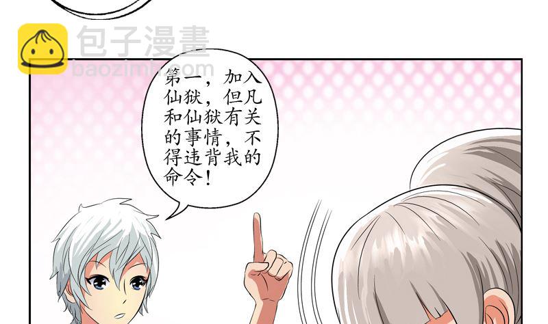 🍼都市极品仙医 第139话 宁家范家联盟 第14页