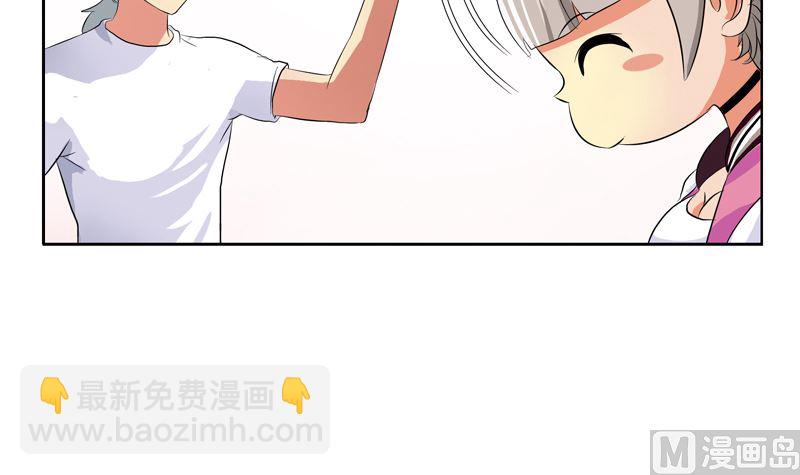 🍼都市极品仙医 第139话 宁家范家联盟 第15页