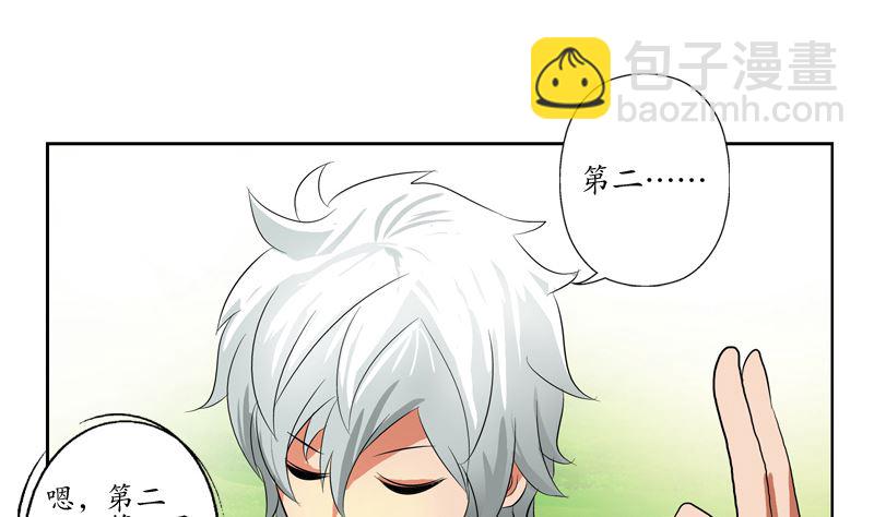 🍼都市极品仙医 第139话 宁家范家联盟 第16页
