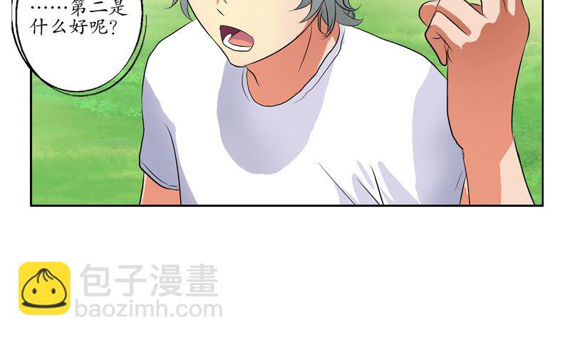 🍼都市极品仙医 第139话 宁家范家联盟 第17页