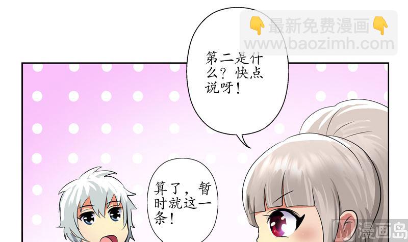 🍼都市极品仙医 第139话 宁家范家联盟 第18页