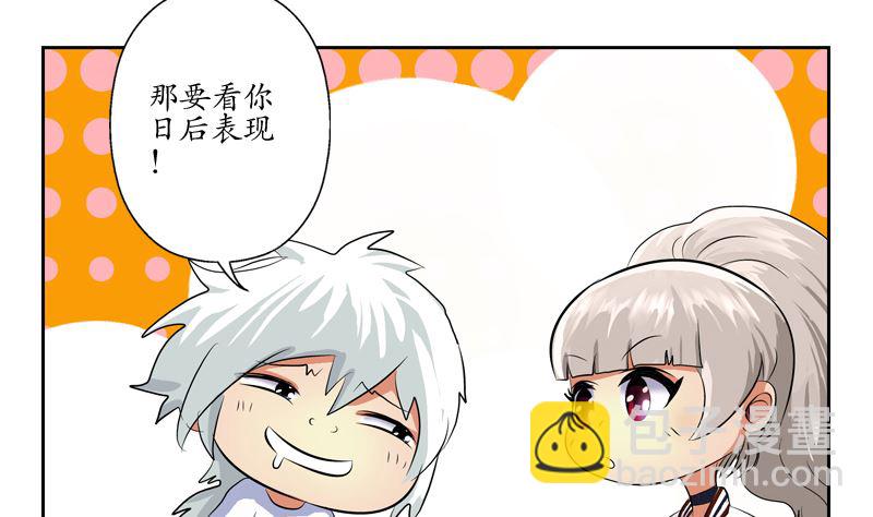 🍼都市极品仙医 第139话 宁家范家联盟 第22页