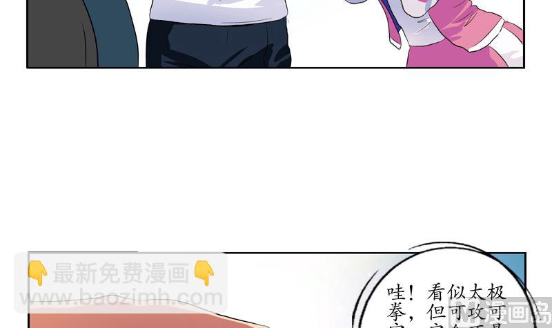 🍼都市极品仙医 第139话 宁家范家联盟 第27页