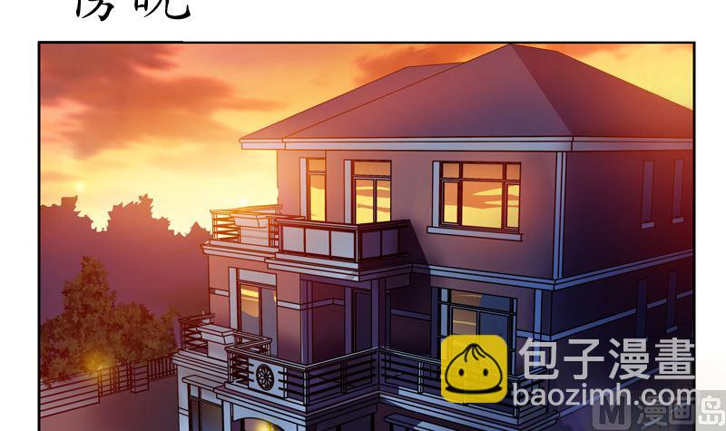 🍼都市极品仙医 第139话 宁家范家联盟 第30页